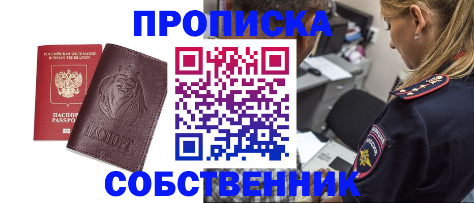 прописка для военкомата в Калаче